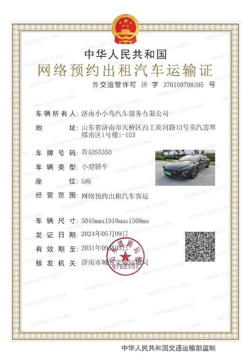 济南租车优选指南 小小鸟小微型客车租赁经营服务解析